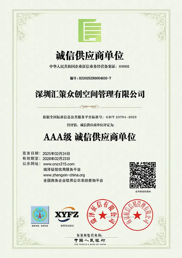 CEE授权CBTL实验室资质证书