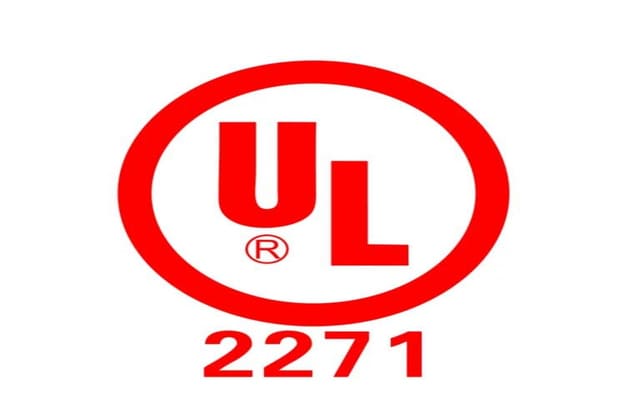 UL2271认证