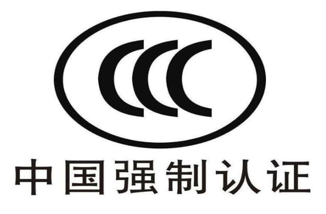 中国CCC认证